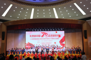 文旅集團承辦全市國資國企系統慶祝建國70周年文藝晚會